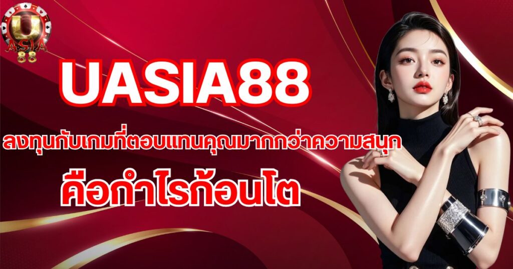 Uasia88-home-banner